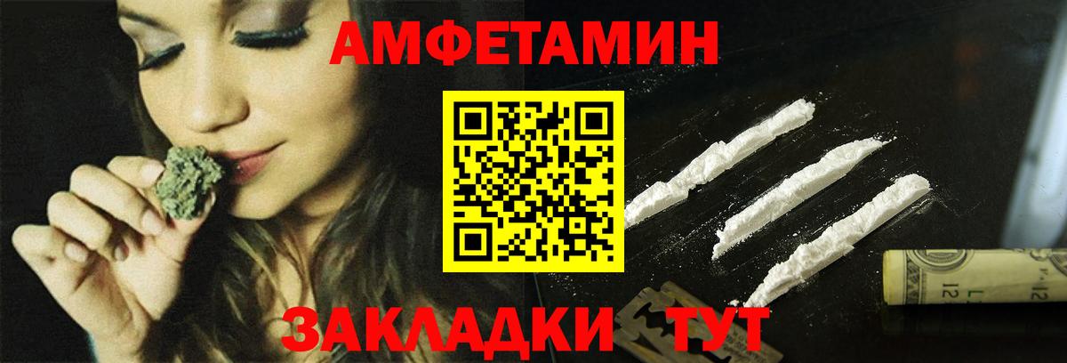 Гусев  АМФЕТАМИН Розовый  АМФ  Вход с VPN 
