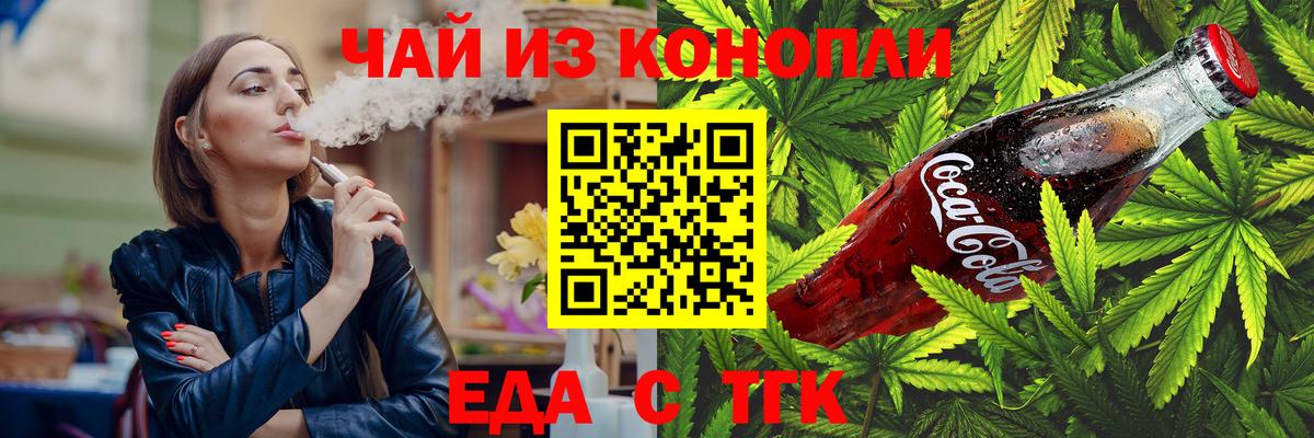 Гусев  Canna-Cookies конопля  Вход с VPN 