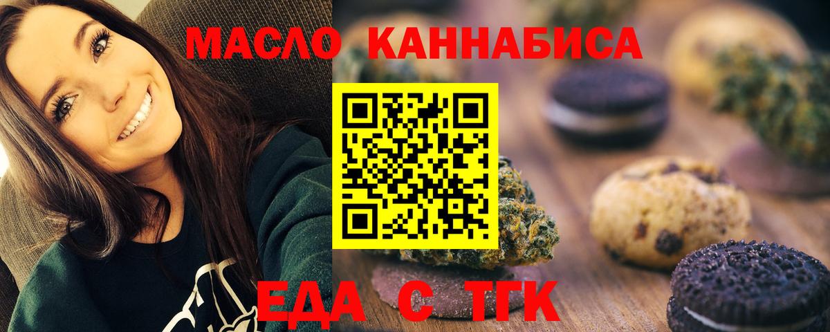 Печенье с ТГК конопля Гусев