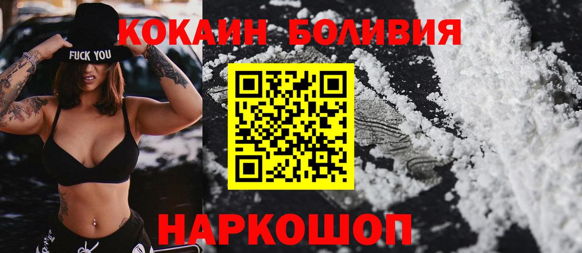 COCAIN Эквадор Гусев