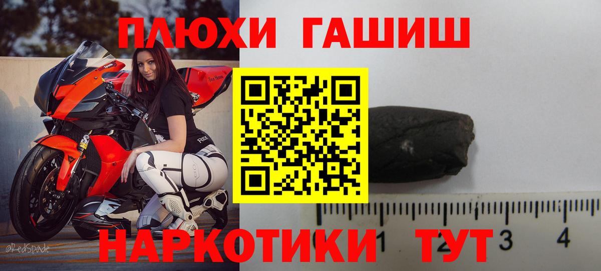 Гусев  ГАШИШ индика сатива  Вход с VPN 
