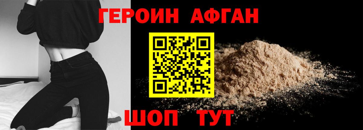 Гусев  ГЕРОИН хмурый  Вход с VPN 