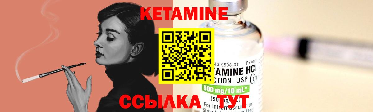 КЕТАМИН VHQ  Кетамин ketamine  Вход с VPN  Гусев 