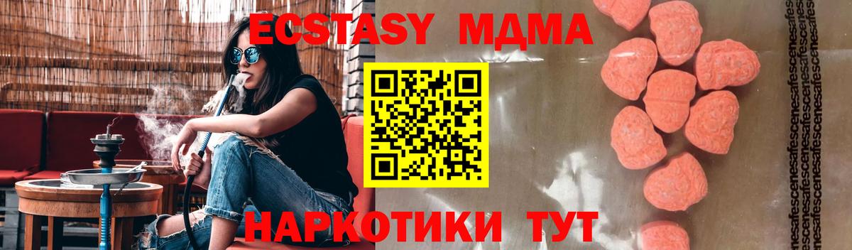 МДМА crystal  MDMA Molly  Вход с VPN  Гусев 