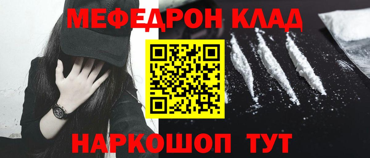 Гусев  Мефедрон mephedrone  Вход с VPN  Меф 4 MMC 