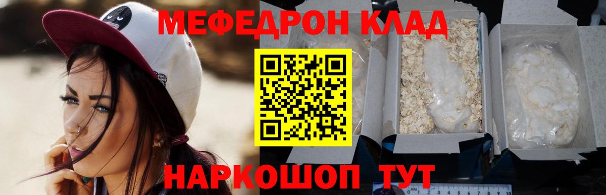 Меф Гусев