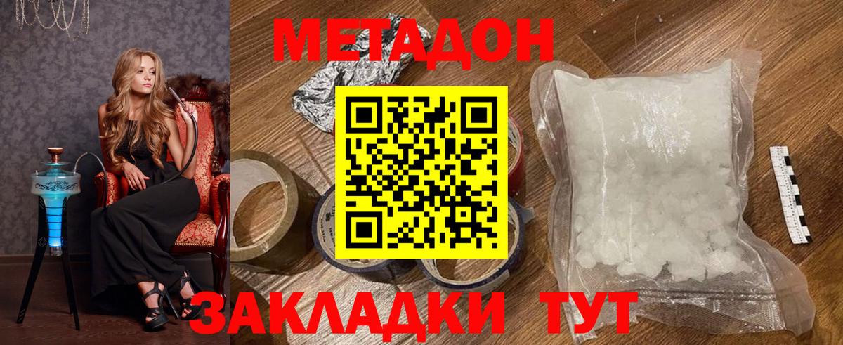 Гусев  МЕТАДОН VHQ  Вход с VPN 