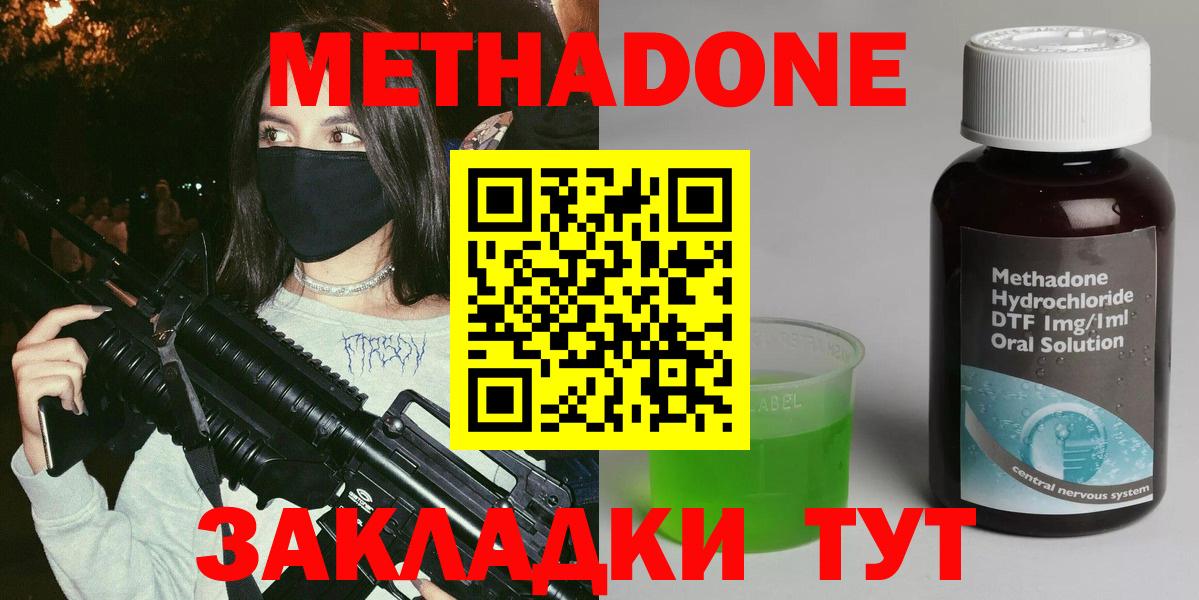 Метадон VHQ Гусев