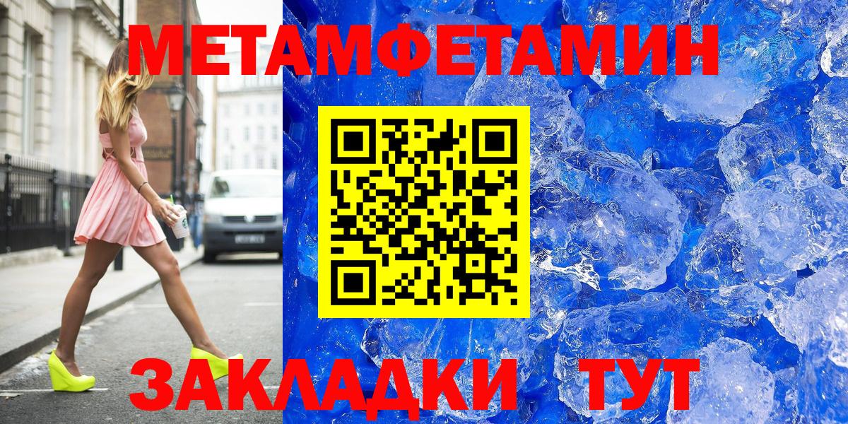 Метамфетамин пудра Гусев