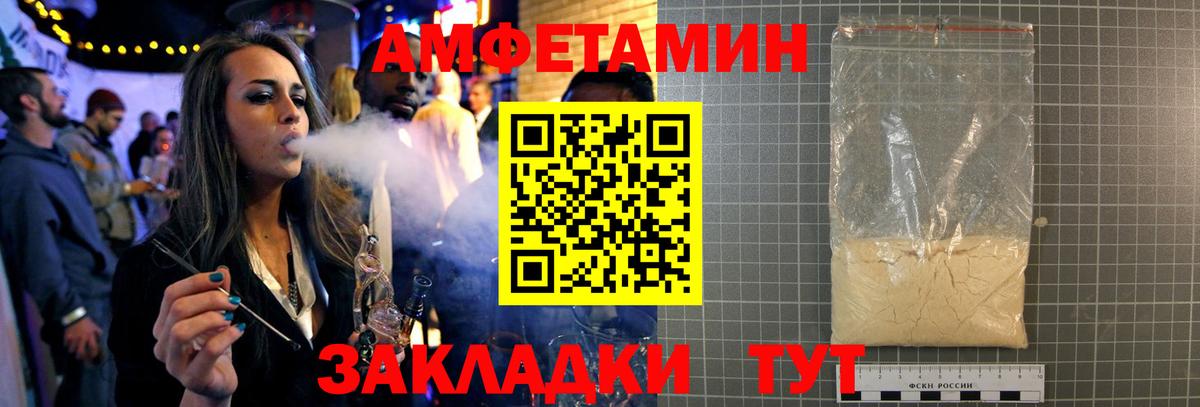Первитин кристалл  МЕТАМФЕТАМИН  Гусев  Вход с VPN 