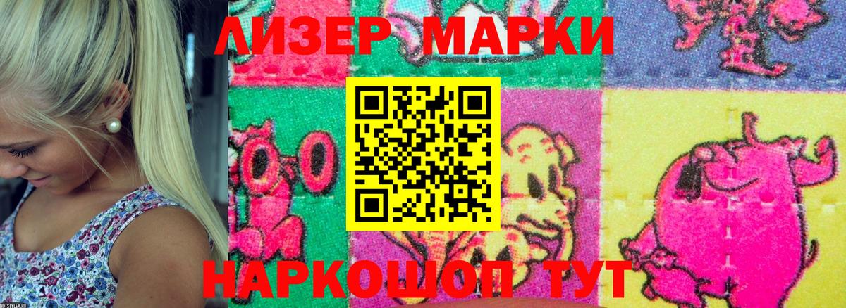 Гусев  Марки NBOMe 1,5мг  Марки NBOMe 1,5мг  Вход с VPN 