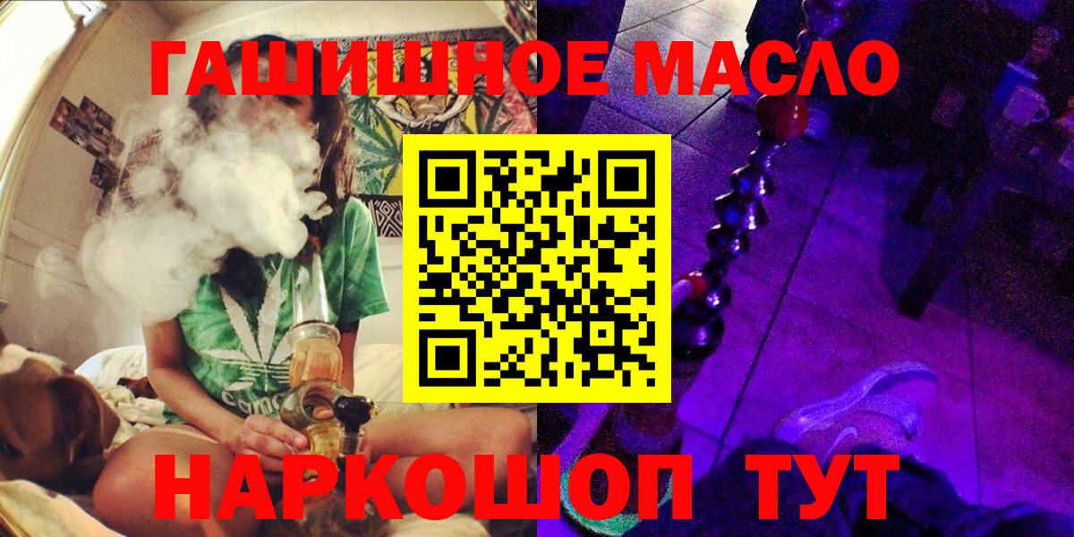 Гусев  Дистиллят ТГК THC oil  Вход с VPN 